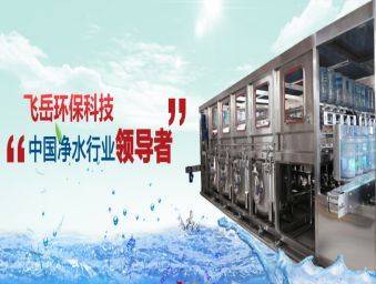 石家莊飛岳環(huán)保科技與我司簽署網(wǎng)站建設(shè)協(xié)議，共促水處理設(shè)備研發(fā)發(fā)展