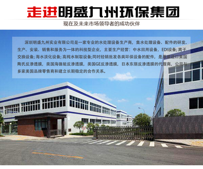 美國NF270-400/34I陶氏納濾膜反滲透機組及其配套水處理設備與配件的研發創新