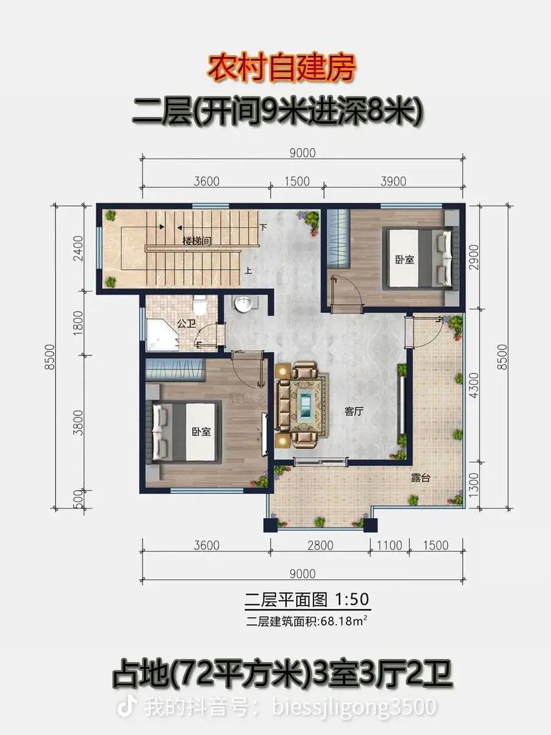 70平雅居 農(nóng)村自建房二層別墅平面設計全解析